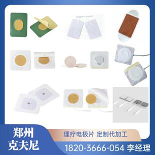 全顺理疗电极片理疗用体表电极超声耦合贴片远红外贴耗材