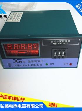 数显调节仪表XMTE-3001/3002KEPT100Cu50温控仪表