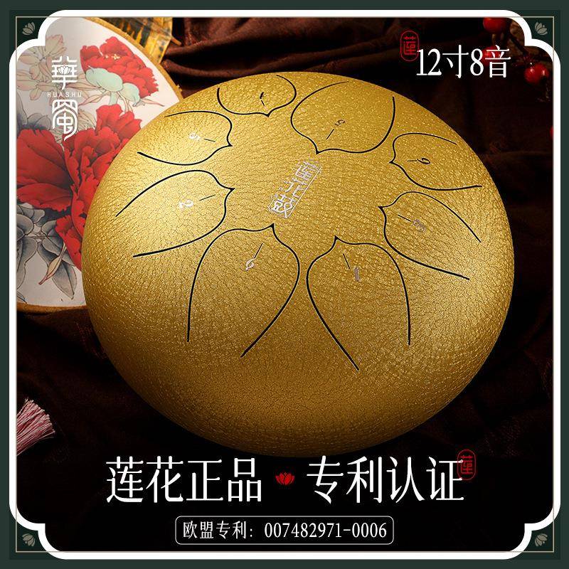 莲花款8音12寸空灵鼓色空鼓手碟鼓打击乐器