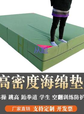 azS空翻海绵垫跳高垫跆拳道垫体操垫攀岩仰卧起坐学生海绵垫加厚