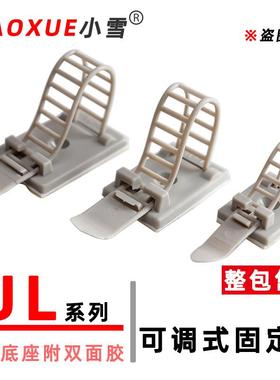 UL灰色可调式配线固定座背胶理线夹电线归纳卡电源线整理线束归置