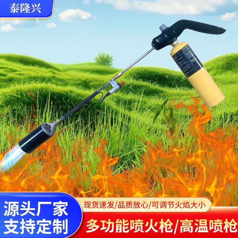 烧烤枪(喷火枪)。产品型号TLX904手持式喷枪
