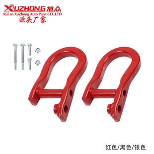 含税改装 2019通用雪佛兰 配件84192871一对前拖钩适用于2007