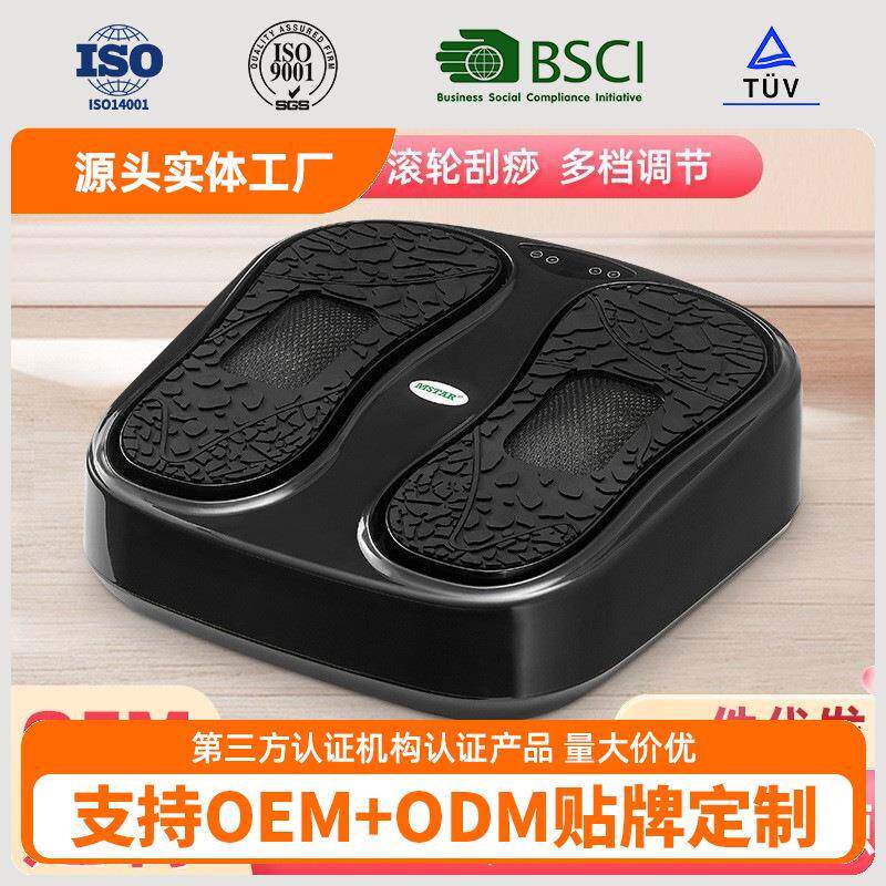 电脉冲脚底按摩足疗机智能电动足部按摩仪穴位足底按摩器