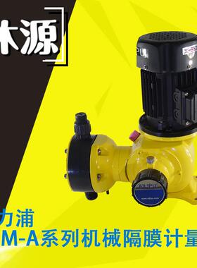 爱力浦机械计量泵JXM-A系列可选泵头材质PVC/PVDF/SS304/SS316
