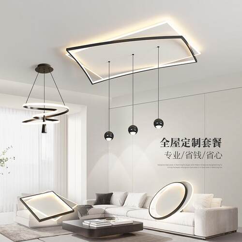 客厅灯现代简约大气led卧室吸顶灯高级感2023新款全屋套餐组合灯