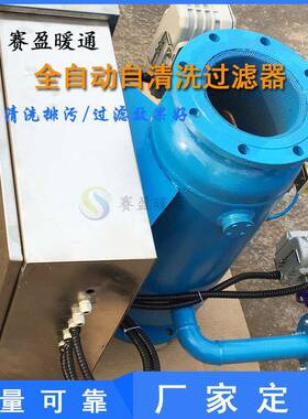 供应全自动压差过滤器自动排污过滤器DN200电动自清洗过滤器