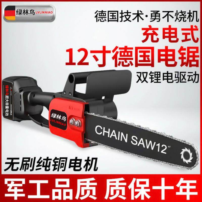 德国锂电锯充电式手提式电动小型修枝锯家用砍树伐木锯户外锯树