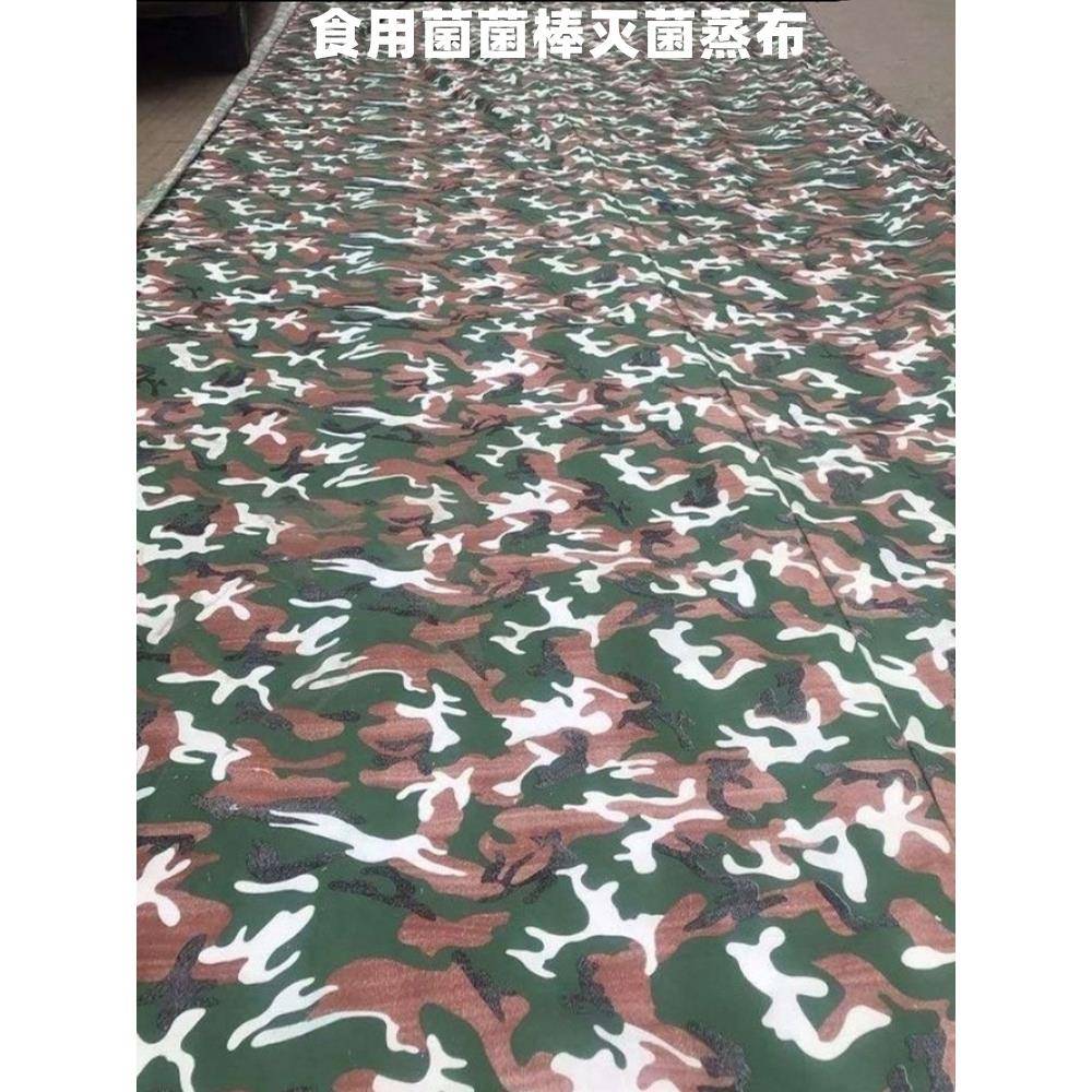 食用菌灭菌蓬布香菇平菇常压蒸汽锅炉保温布蒙古包8x10隔热好用