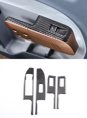 适用于22款福特独行侠Maverick玻璃升降开关框真碳纤（软）4件