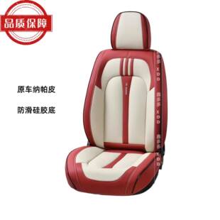 新款全包纳帕皮坐垫五座通用舒适透气四季款汽车坐垫