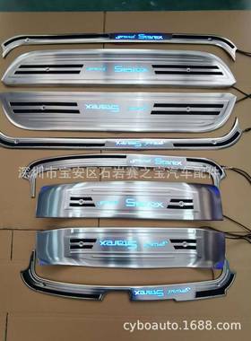 2010H1STAREXSCUFFPLATE,H1STAREX门槛条