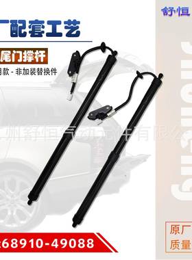 68910-49088适用于2017-年款丰田凌放电动尾门撑杆