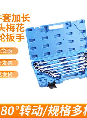 6件套加长折叠双头活动棘轮扳手双向梅花快速扳手套装汽修专用扳