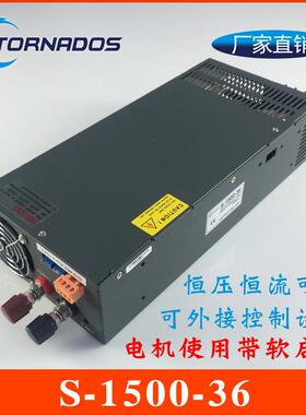 36V41A1500W单组S-1500-36开关电源1500W36V工业工控电机直流电源
