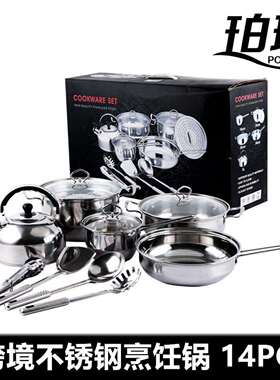 产品不锈钢锅具套装14件套锅14PCS奶锅汤锅煎锅组合带蒸片