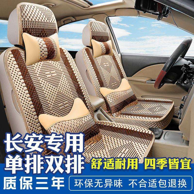 适用长安星卡S201神骐F30跨越x1x3x5新豹3/T3小货车座套冰丝坐垫
