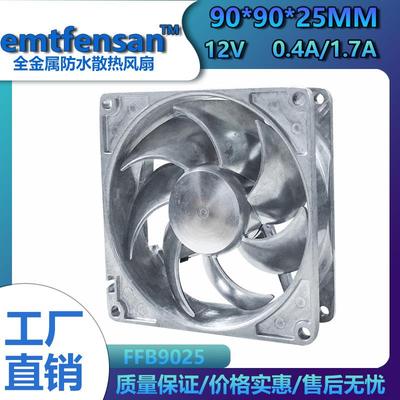 9cm/厘米902512V全金属耐高温pwm调速暴力汽车改装防水散热风扇