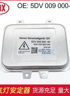适用于宝马5系7系hid安定器5dv0090000063126937223氙气灯电脑板