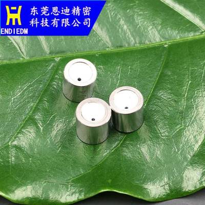 供应慢走丝线切割配件耗材庆鸿机钻石眼模CH101|CH102/103