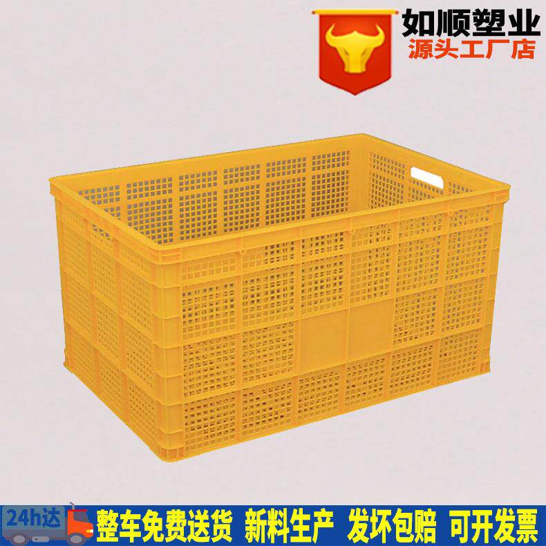 塑料周转筐黄色加厚大号1米筐大网格塑料筐