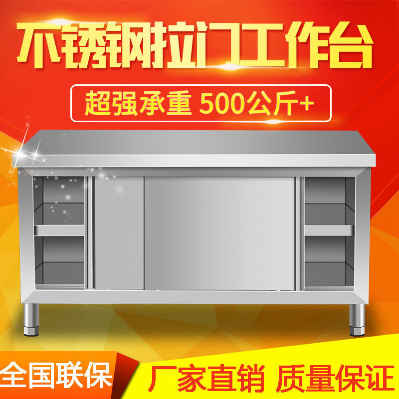 不锈钢推拉门工作台厨房操作台厨房专用案板桌子酒店打荷台