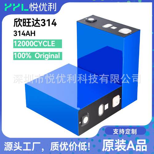 欣旺达314AH280AH大单体电芯磷酸铁锂房车太阳能储能电电池LF280K