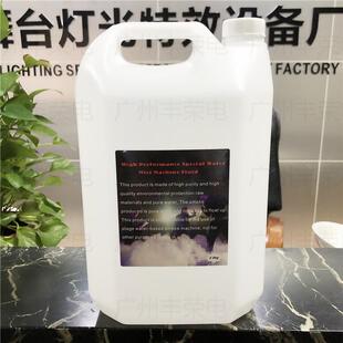 舞台婚庆水雾机适用水雾油水雾低烟机水薄雾油地烟机雾油直销