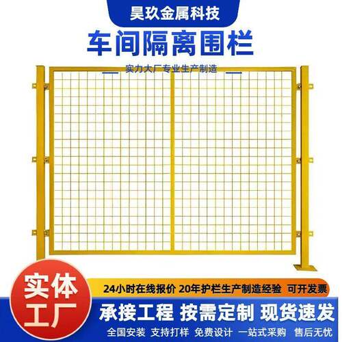 车间仓库隔离网厂区防护围栏铁栅栏仓库隔断室内隔离铁丝网护栏网