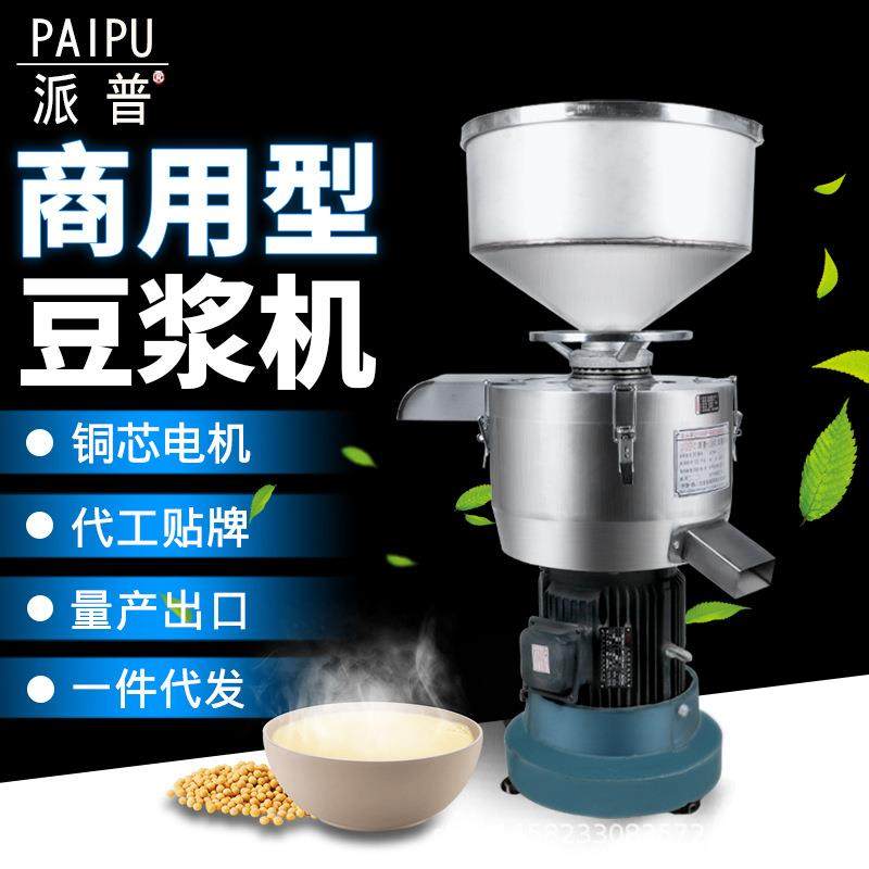 商用豆浆机豆制品米浆打浆豆花豆腐机渣浆分离200型磨浆机,清洗/食品/商业设备,豆制品加工设备,淘宝优惠券,粉丝福利购,淘宝优惠卷