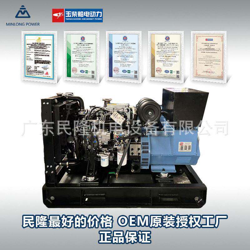 50kw-3000KW玉柴股份静音开架式柴油发电机组全新机器厂家销售