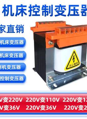 机床控制变压器BK-00w80v转6V单相隔离变压器220v变6V24v110v
