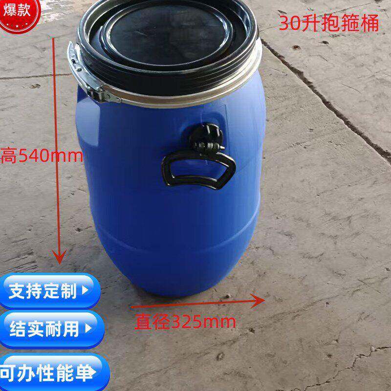 30升塑料桶-30L出口用化工桶-30kg蓝色法兰桶