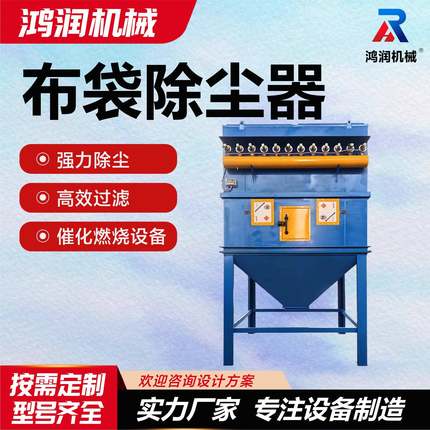 布袋除尘器厂家供应车间粉尘处理设备工业高效集尘除尘器