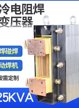 BDN-125KVA水冷电阻焊接变压器护栏网钢筋桁架楼承板点焊变压器