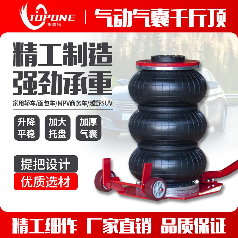 气囊式千斤顶气动3吨卧顶充气气压千斤便携式大托盘换胎