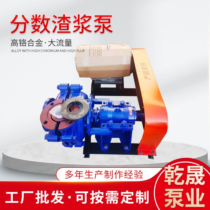 分数渣浆泵卧式合金泥浆泵离心泵洗煤厂矿山高铬抽沙泵水泵