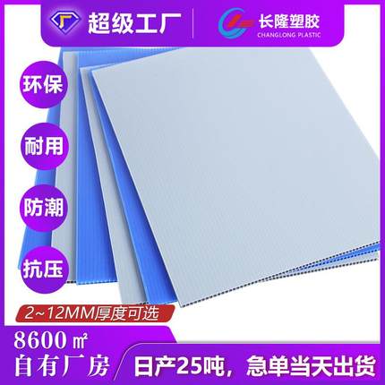 2-10MM塑料中空板厂家万通板隔板防水防潮PP中空板隔板