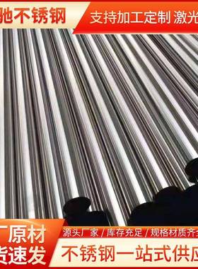 304不锈钢装饰管201316L310S不锈钢装饰圆管抛光镜面拉丝加工