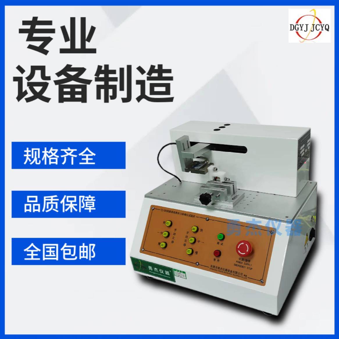拨档开关疲劳测试电位器开关推动滑动力试验机拨动开关往复测试滑