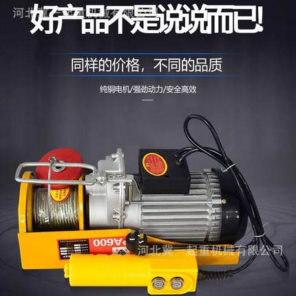 微型电动葫芦110V/220V/80V提升机上料机家用工字钢升降机卷扬机