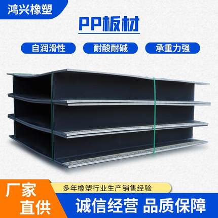 pp板白色耐磨聚丙烯pp塑料板高密度PP板可切割焊接阻燃pp板