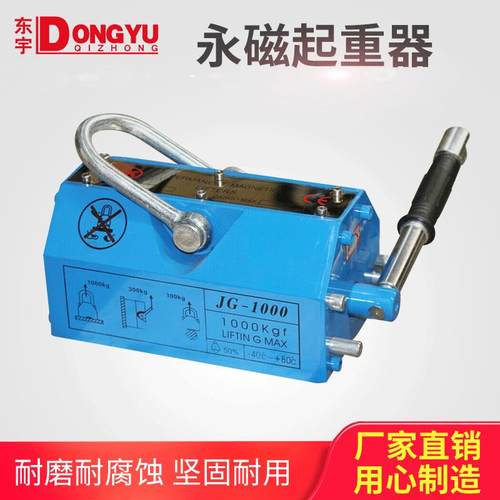 厂家发货永磁吸盘磁力吊0.2t强力起重磁铁电磁吸盘永磁起重器