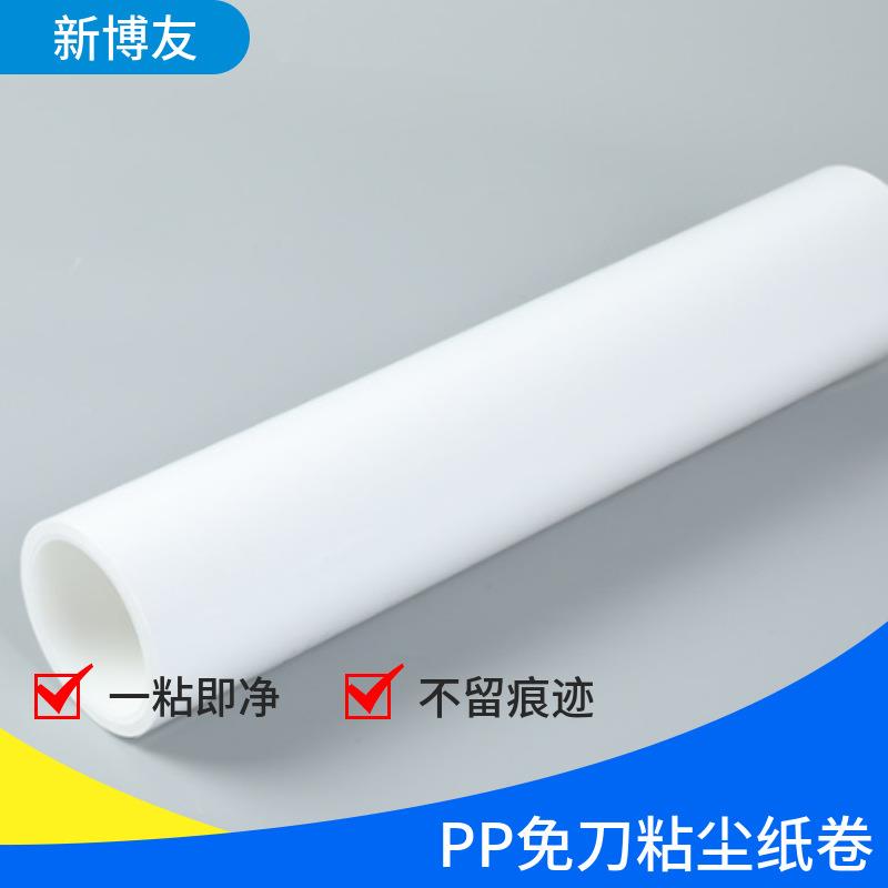 PP免刀粘尘纸卷印刷清洁机粘尘滚筒涂布粘尘纸辊