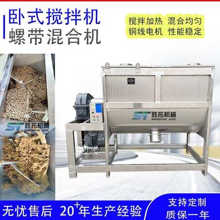 洗手粉洗衣粉卧式混合机除油粉螺带混合机暖宝宝铁粉卧式搅拌机