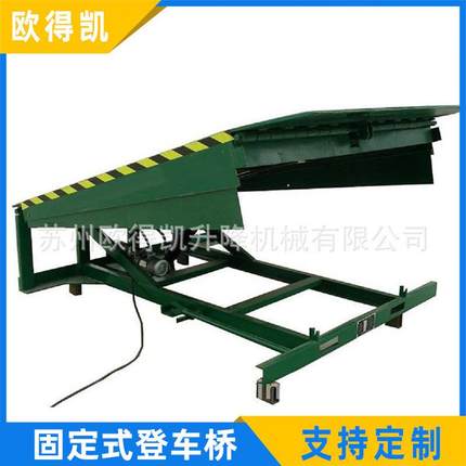现货登车桥厂家可供应固定式登车桥仓储物流集装箱装卸平台