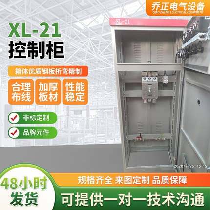 电气控制柜厂家供应水泵恒压供水控制一控四低压成套配电柜可订