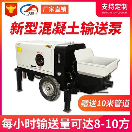 河北20米液压斜式二次构造浇筑泵细石地泵小型混凝土输送泵