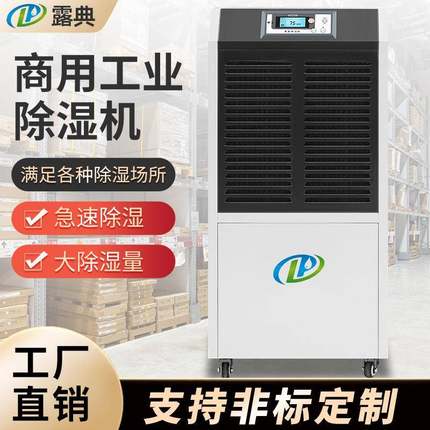 除湿机工业大功率移动式仓库车间地下室大别墅抽湿机除潮吸湿商用