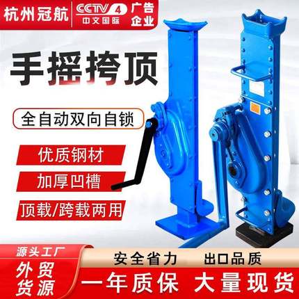 手摇跨顶齿条千斤顶T5T10T吨手动机械式千斤顶手摇挎顶升起道机